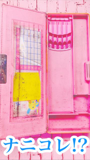 【懐かしい】筆箱【小学生】