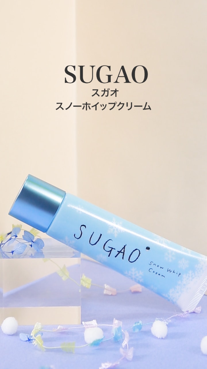 【スガオ】生クリーム感覚のフェイスホイップクリーム♡