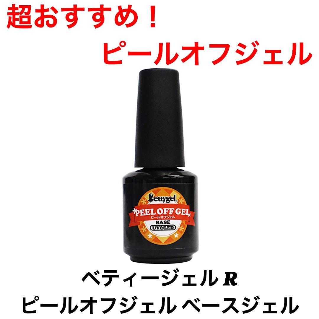 おすすめピールオフジェル♡