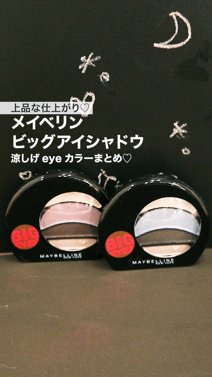 【メイベリン】上品な仕上がり♡