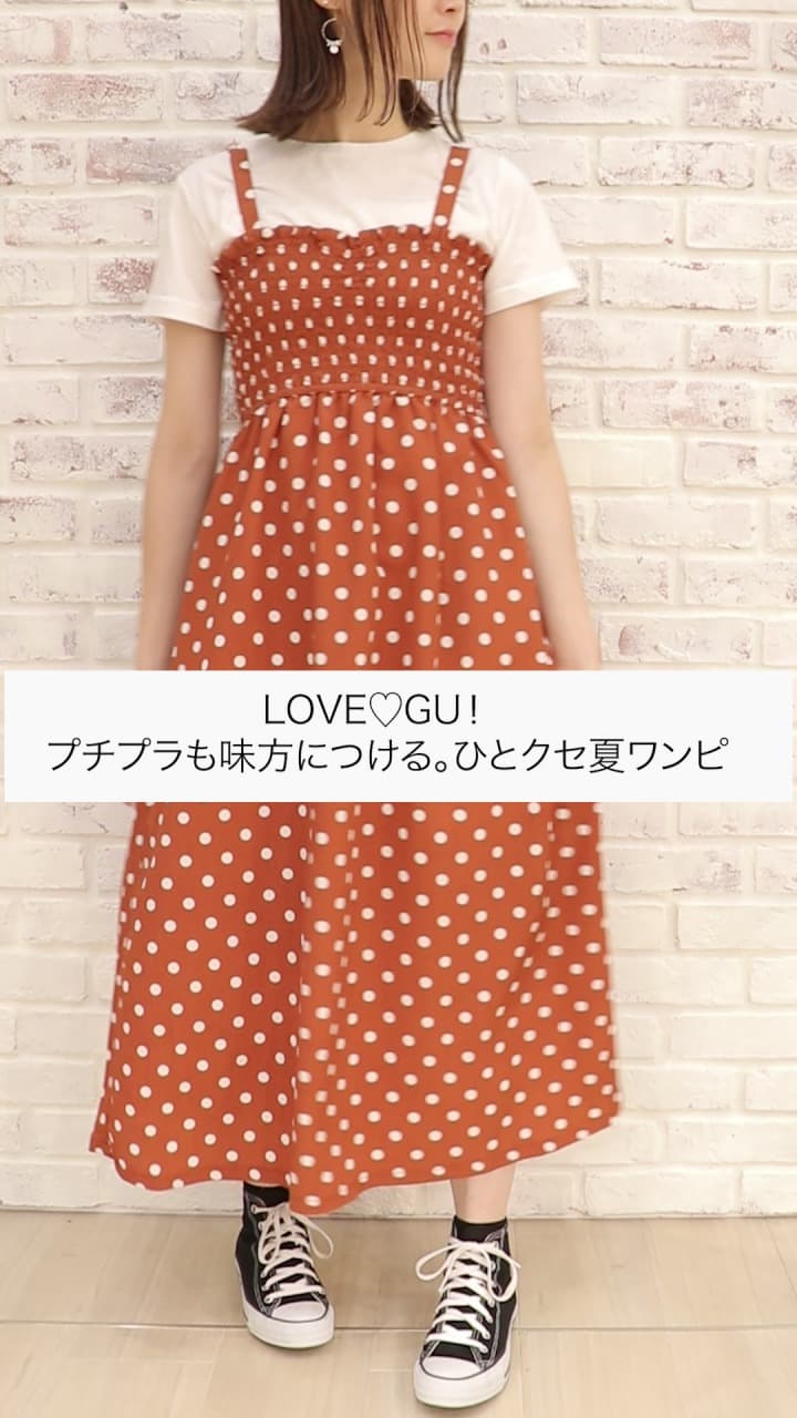 LOVE♡GU！プチプラも味方につける。ひとクセ夏ワンピ