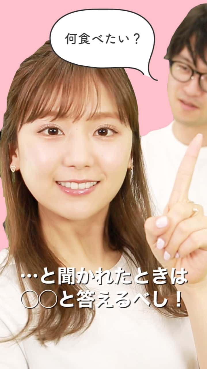 彼から「何食べたい？」と聞かれたら… と答えるべし！ C CHANNEL