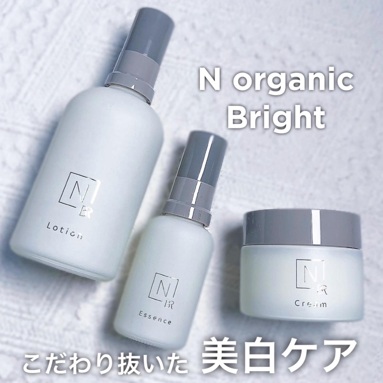 こだわり抜いたNorganic新・美白ケア