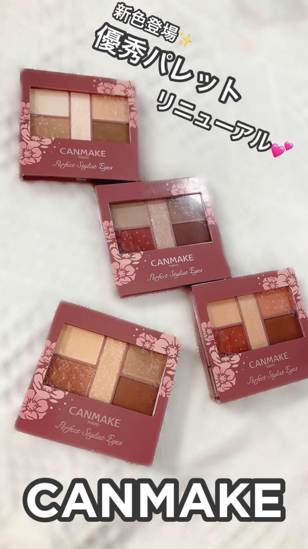 CANMAKEリニューアルパレットに新色登場‼︎全色レビュー♡