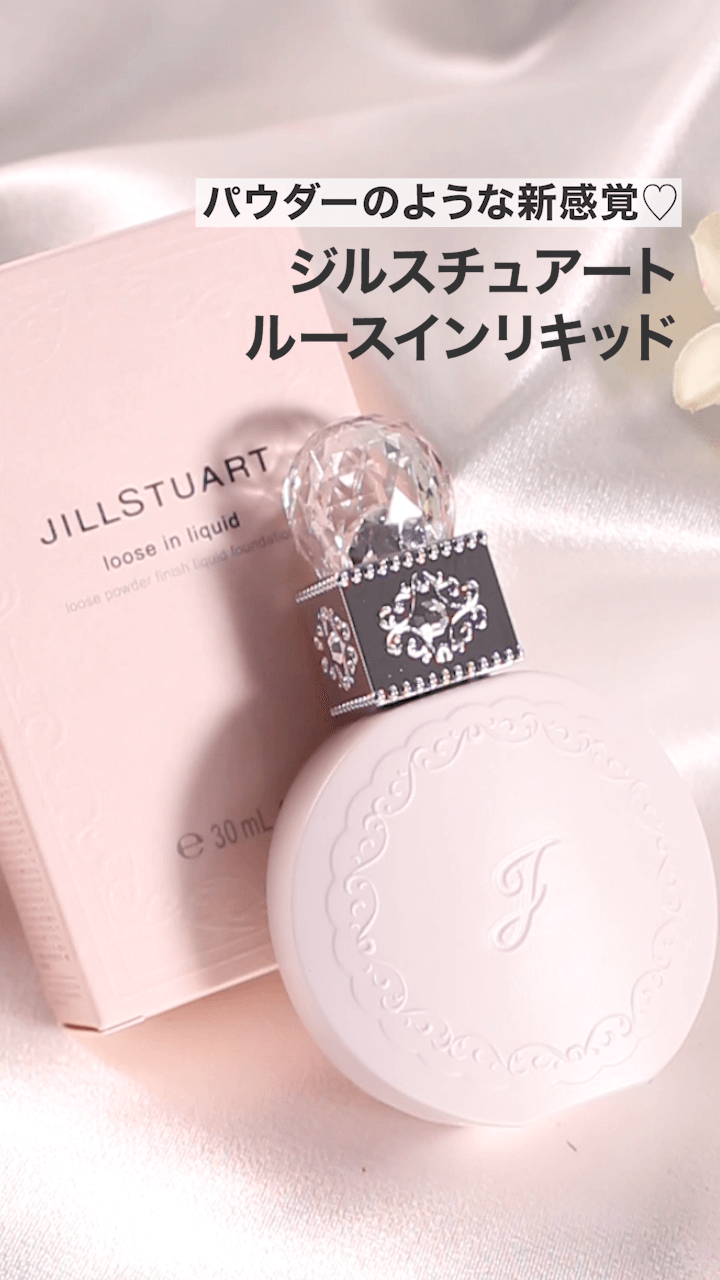 【ジルスチュアート】まるでパウダーのような新感覚♡