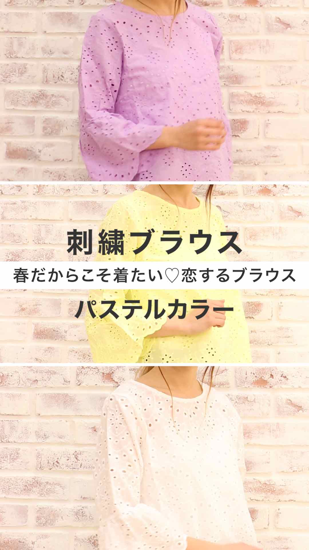 春だからこそ着たい♡恋するレースブラウス#2