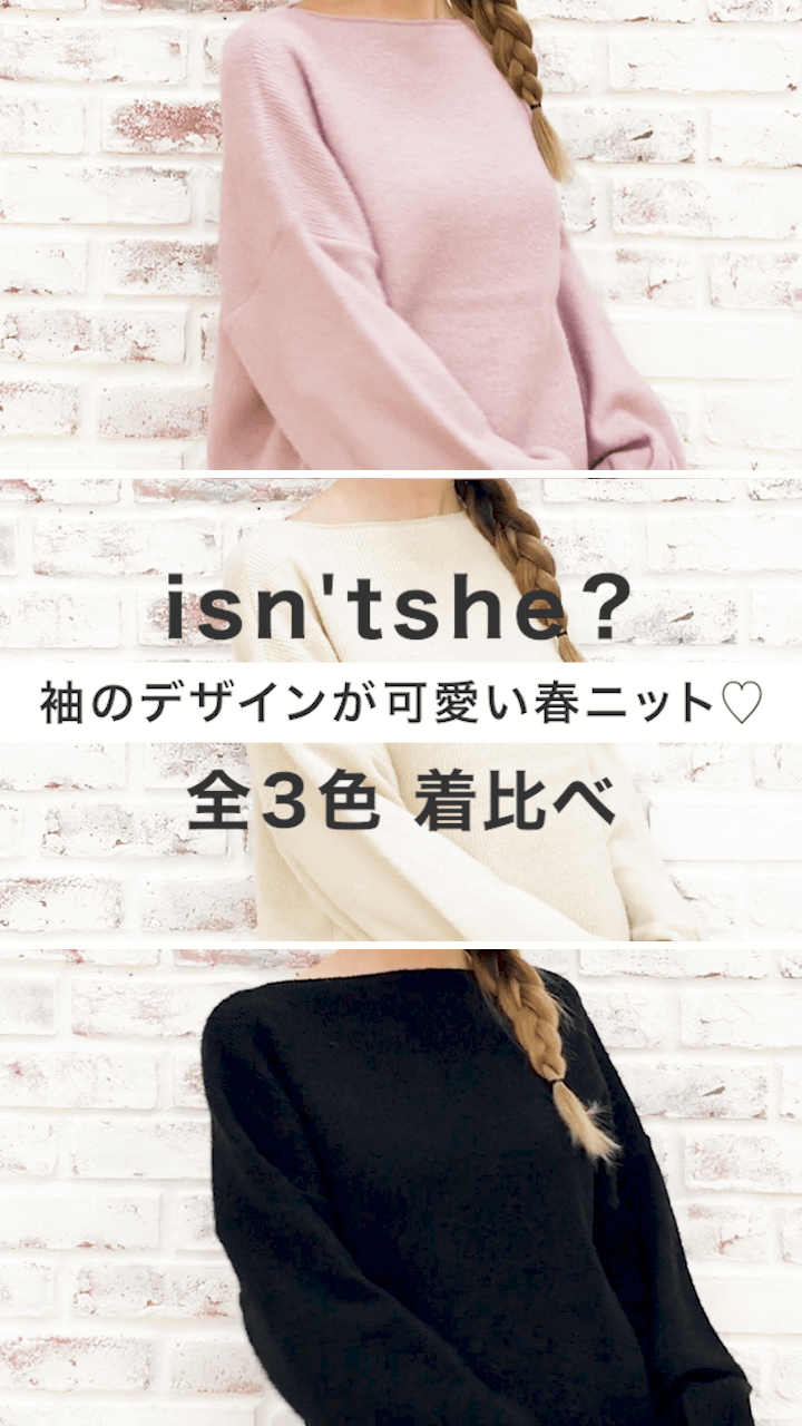 【Isn't She?】袖のデザインが可愛い春ニット着比べ♡