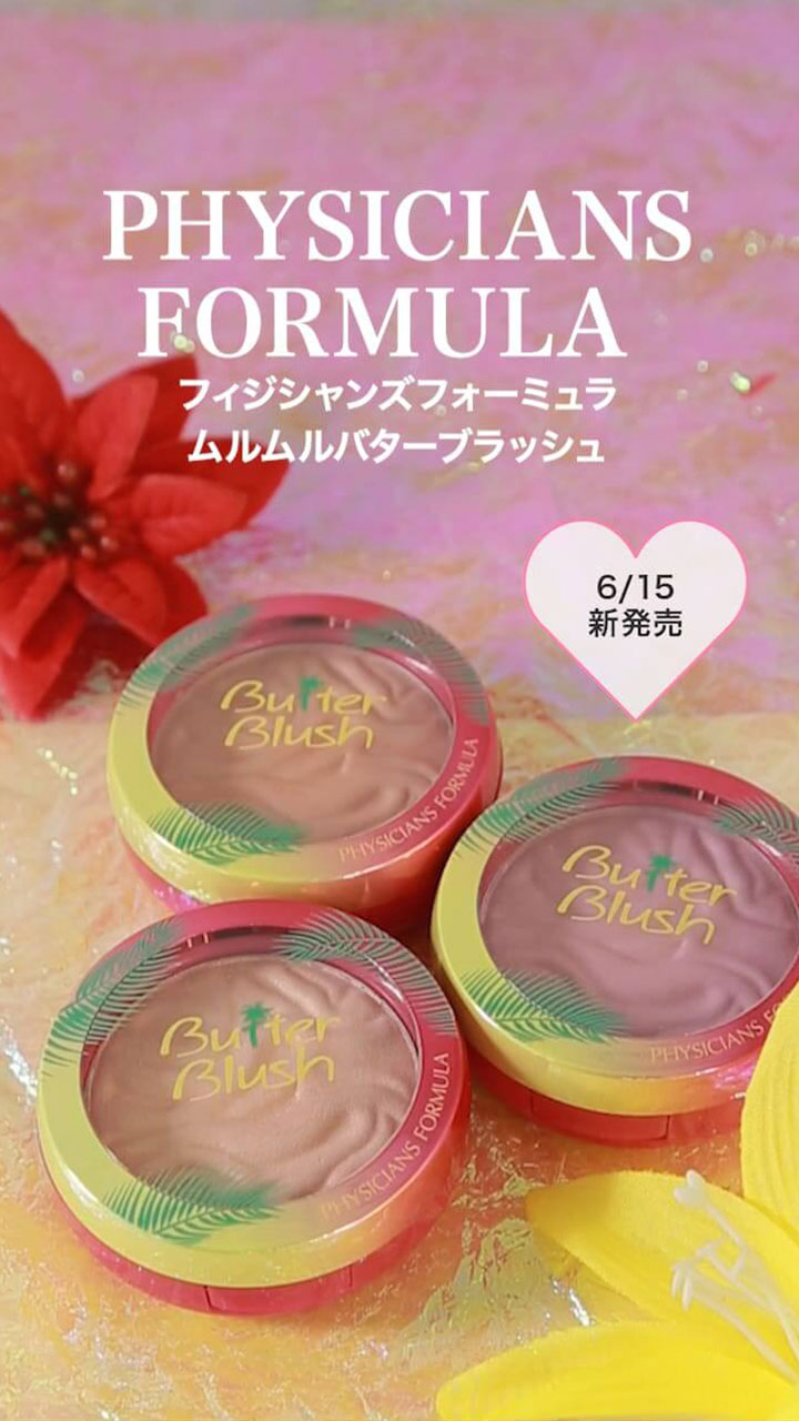 【フィジシャンズフォーミュラ】ブラジルの女神級のツヤに♡