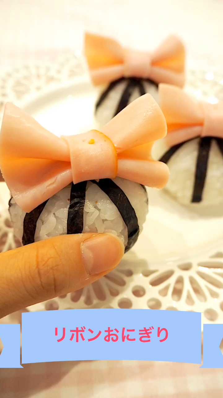 リボンおにぎり