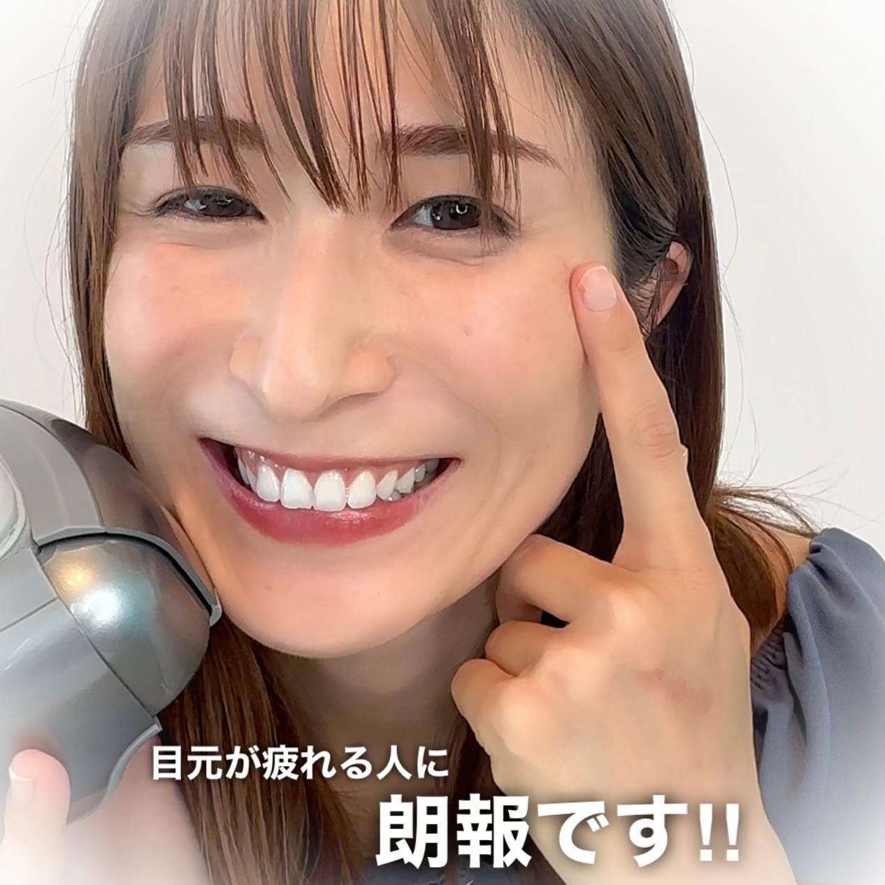 おうちで電動"目元ケア“♡