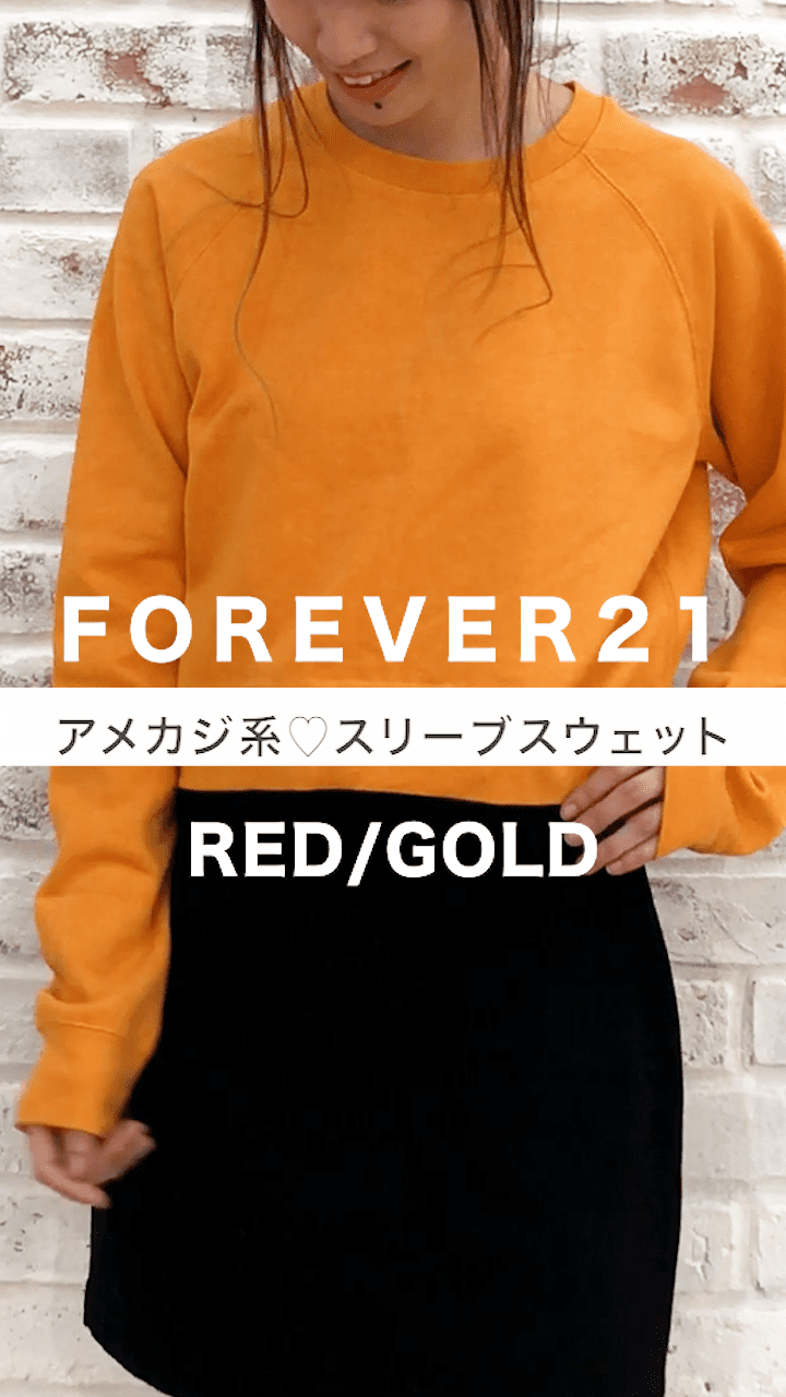 【FOREVER21】アメカジ系♡シンプル可愛いスリーブスウェット