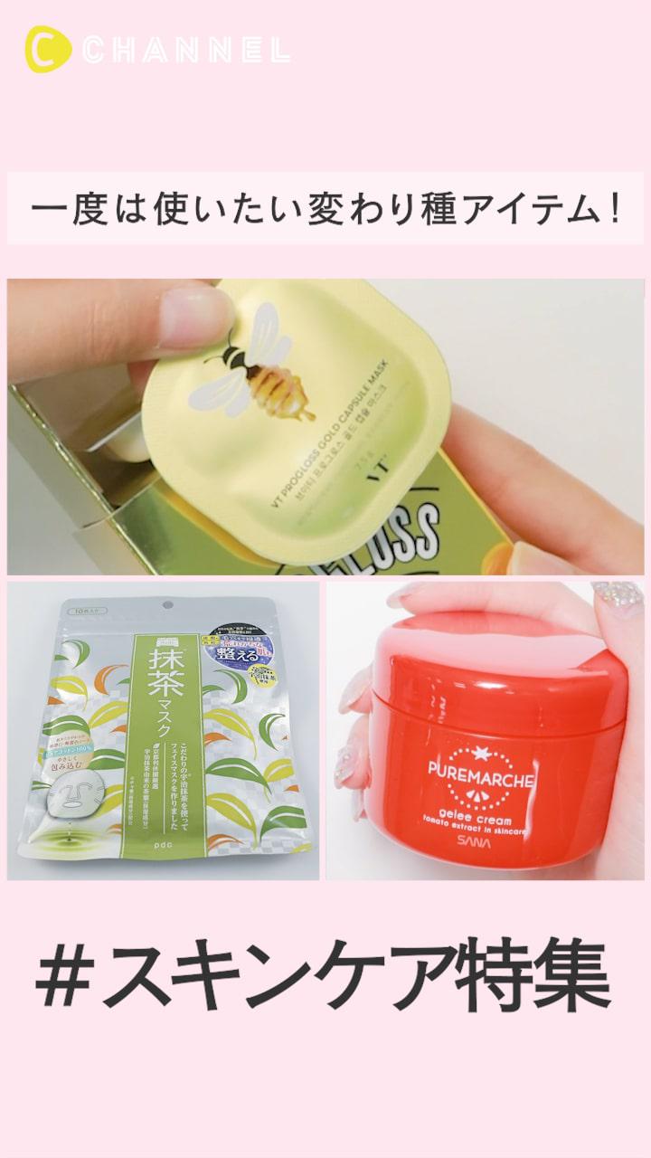 一度は試してみたい！変わり種で楽しくスキンケア