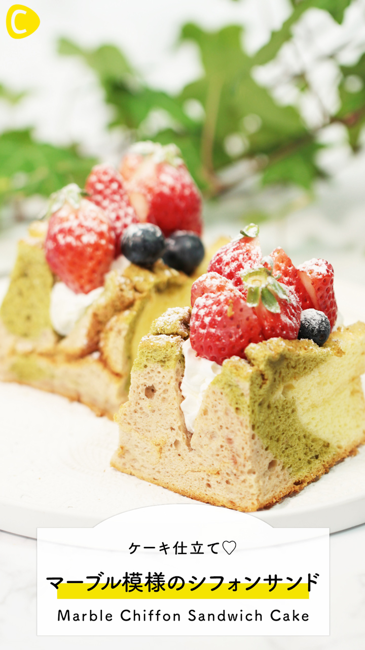 マーブル模様のシフォンサンド