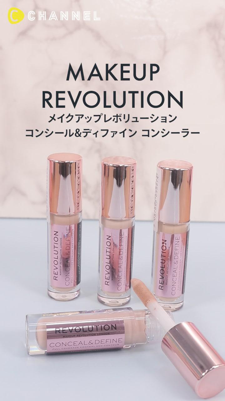 【メイクアップレボリューション】気になる部分をしっかりカバー♡