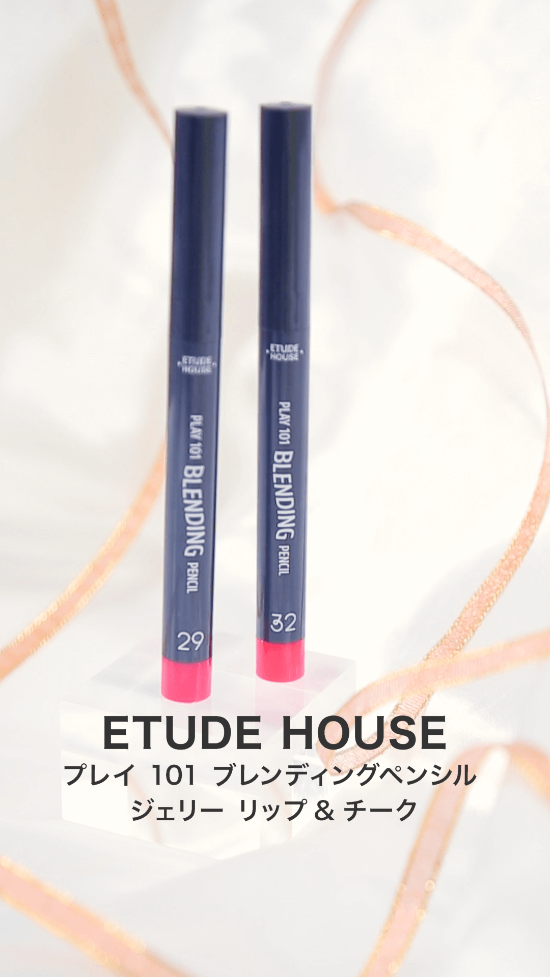 【エチュードハウス】ピュアフェイスで彩り♡