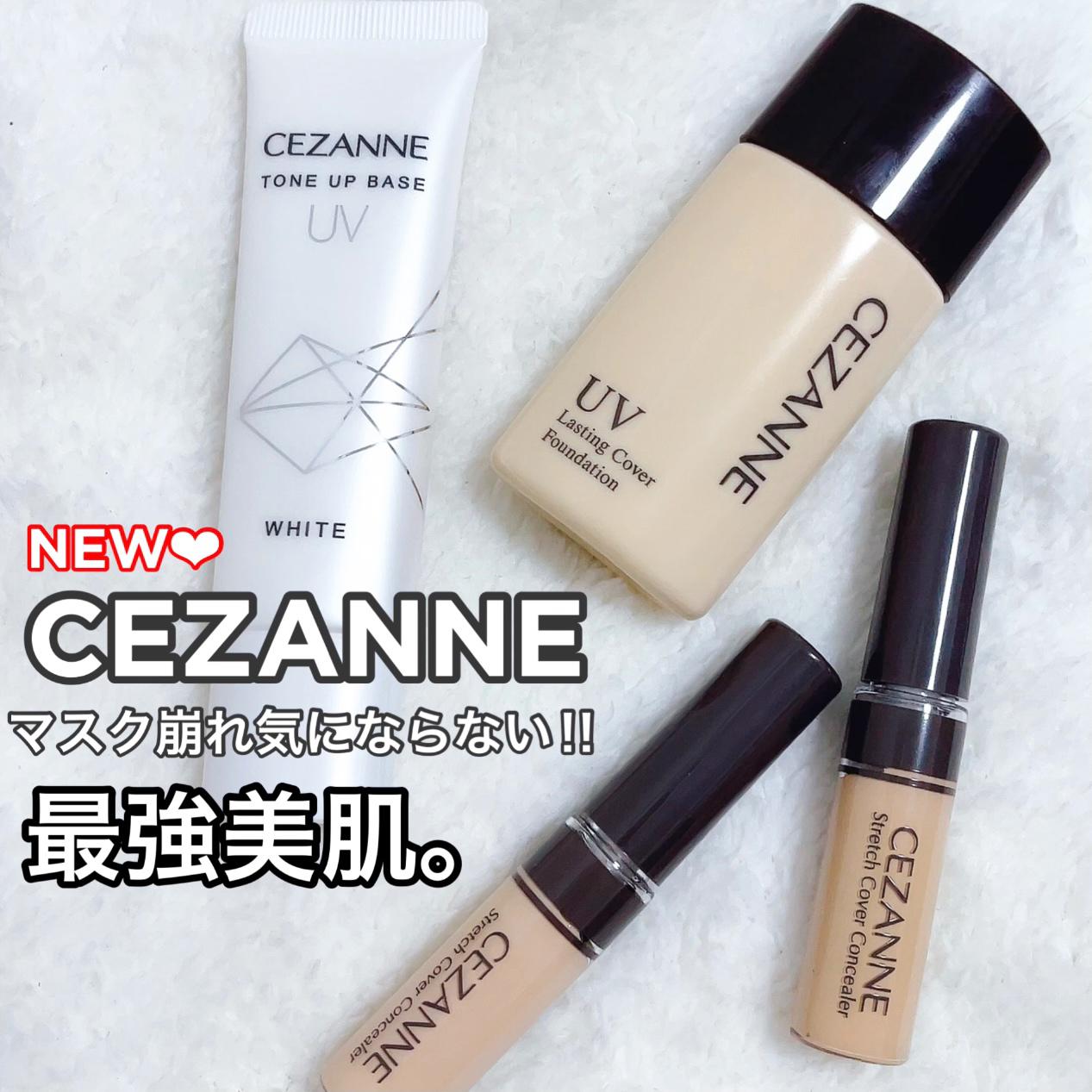 セザンヌ新作でマスク崩れも怖くない！最強美肌に♡