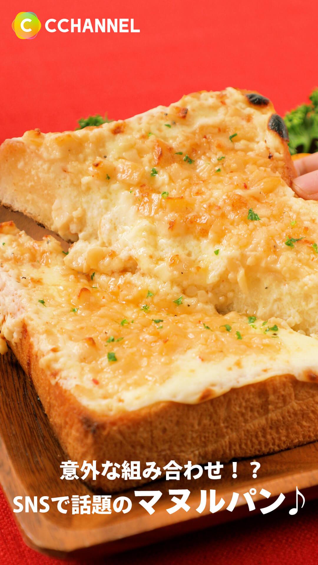 意外な組み合わせ！？SNSで話題のマヌルパン♪