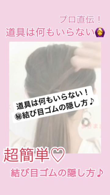 ♡道具は何もいらない！㊙︎ゴム隠しテクニック♡