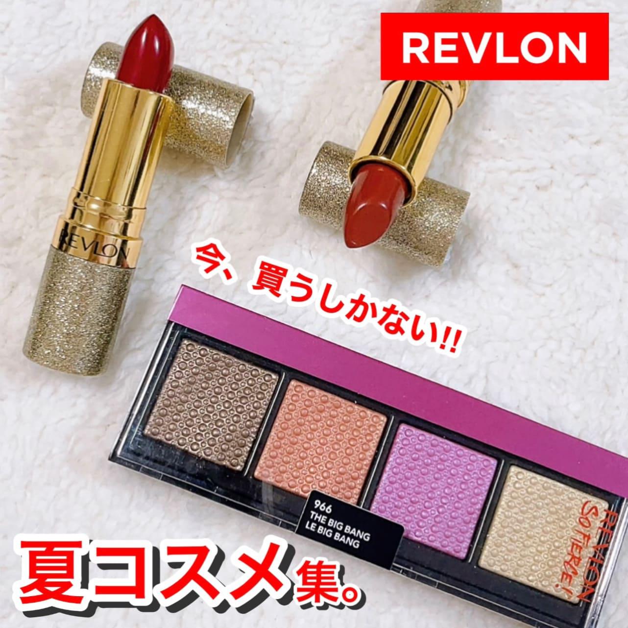 今季絶対買い‼︎REVLON高密着"夏コスメ"集♡