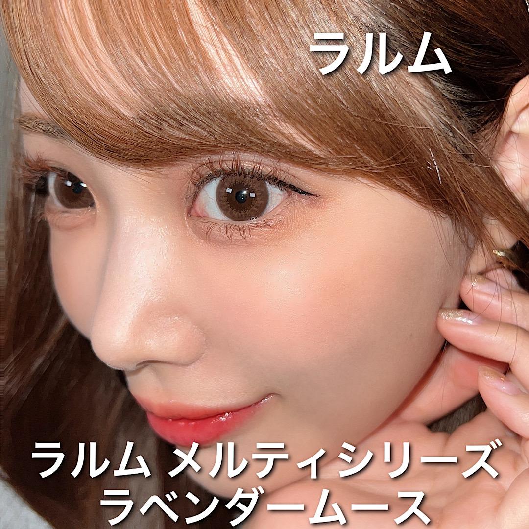 カラコンレポ♡ラルム メルティシリーズ ラベンダームース