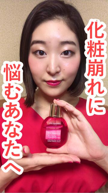 【化粧崩れ】超話題！CLARINSのミスト！【デパコス】