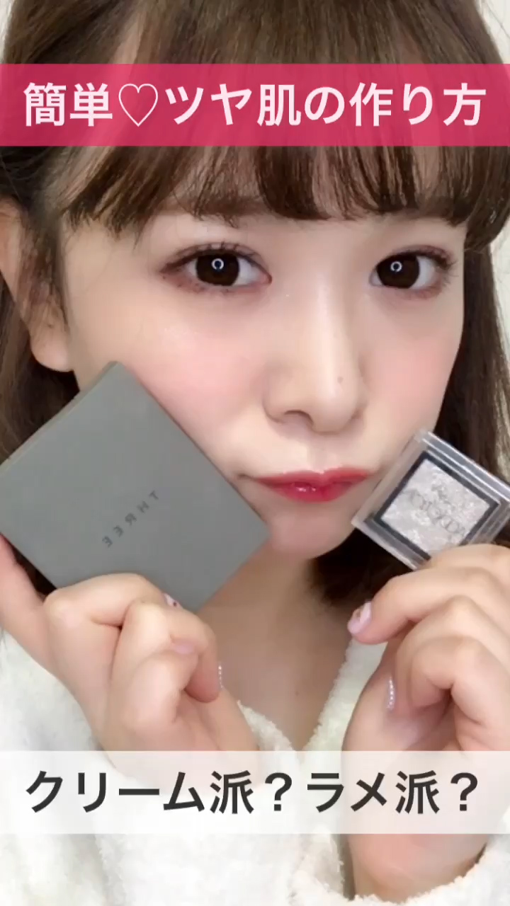 簡単♡ツヤ肌の作り方