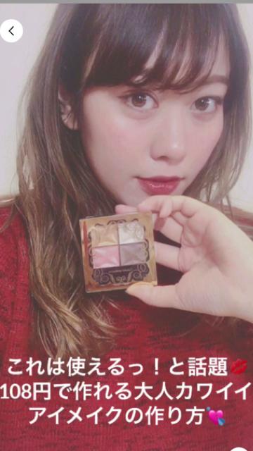 108円のアイシャドウがアツい！！話題のアイシャドウを使ってブラウン開運メイク