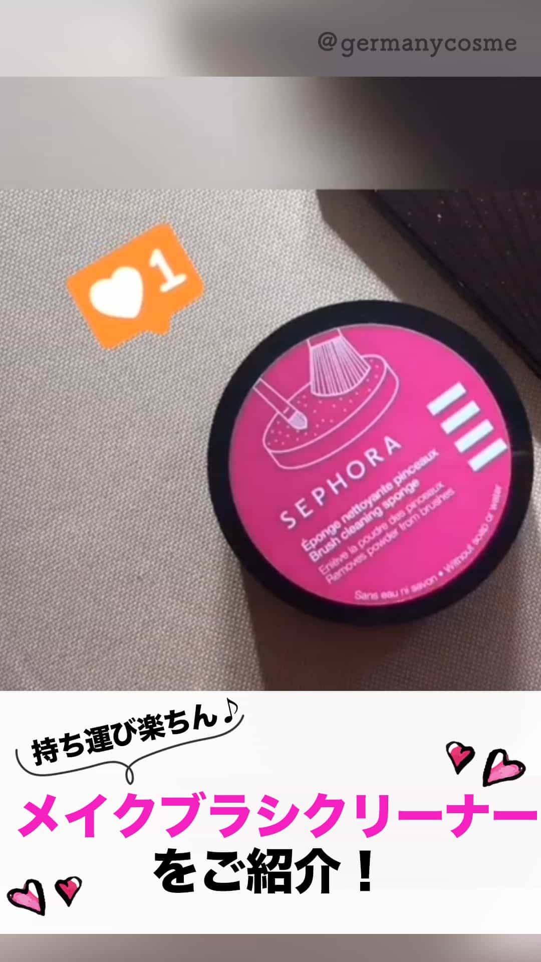 ブラシを使うあなた必見！ 持ち運びも便利なブラシクリーナーはこれ！