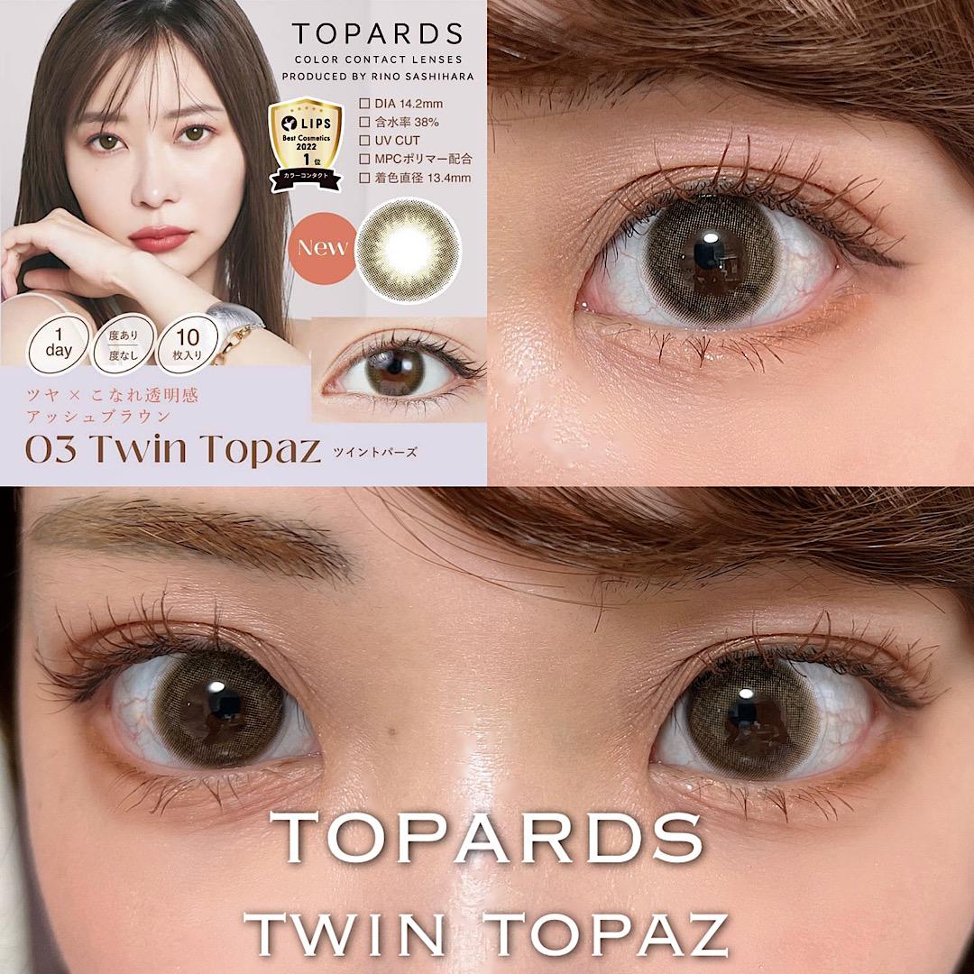 カラコンレポ♡トパーズ　ツイントパーズ
