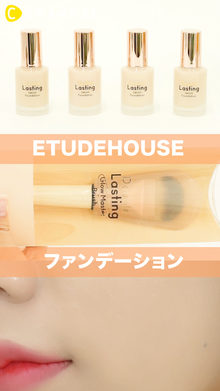 【ETUDE HOUSE】あなたにぴったりの色が見つかる、12種ファンデーション