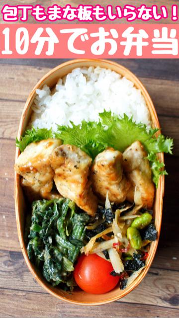 【時短料理】10分で作るお弁当🍱包丁もまな板もいらない🔪🙅‍♀️No３３