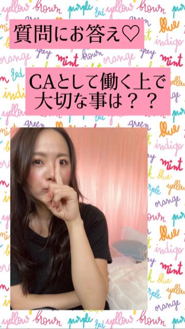 【航空業界ってこんな所】CA✈︎として大切なことは？？フライトのエピソードも♡