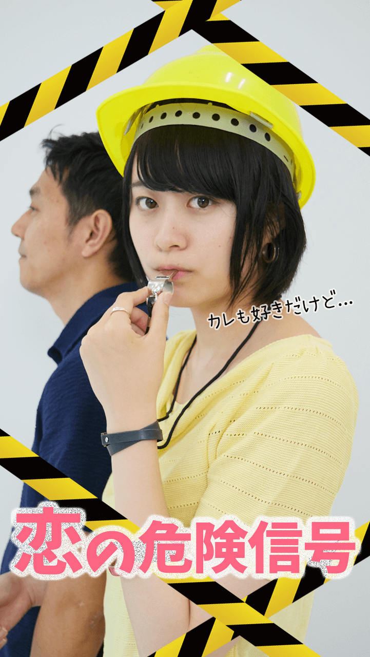 恋の危険信号!?彼氏以外を好きになったあなたの確認3step