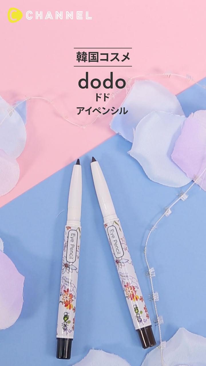 【ドド】シャープナーのいらないアイライナー♡