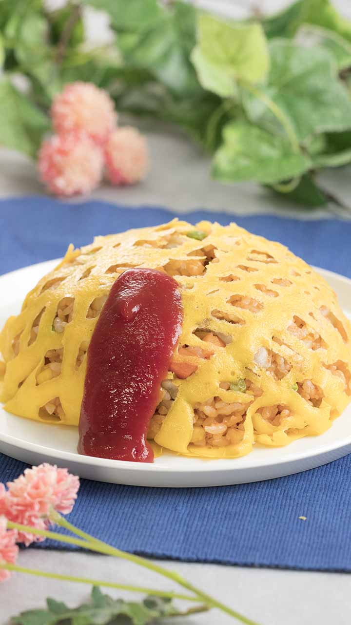 ひと手間で大変身！エッグネットオムライス