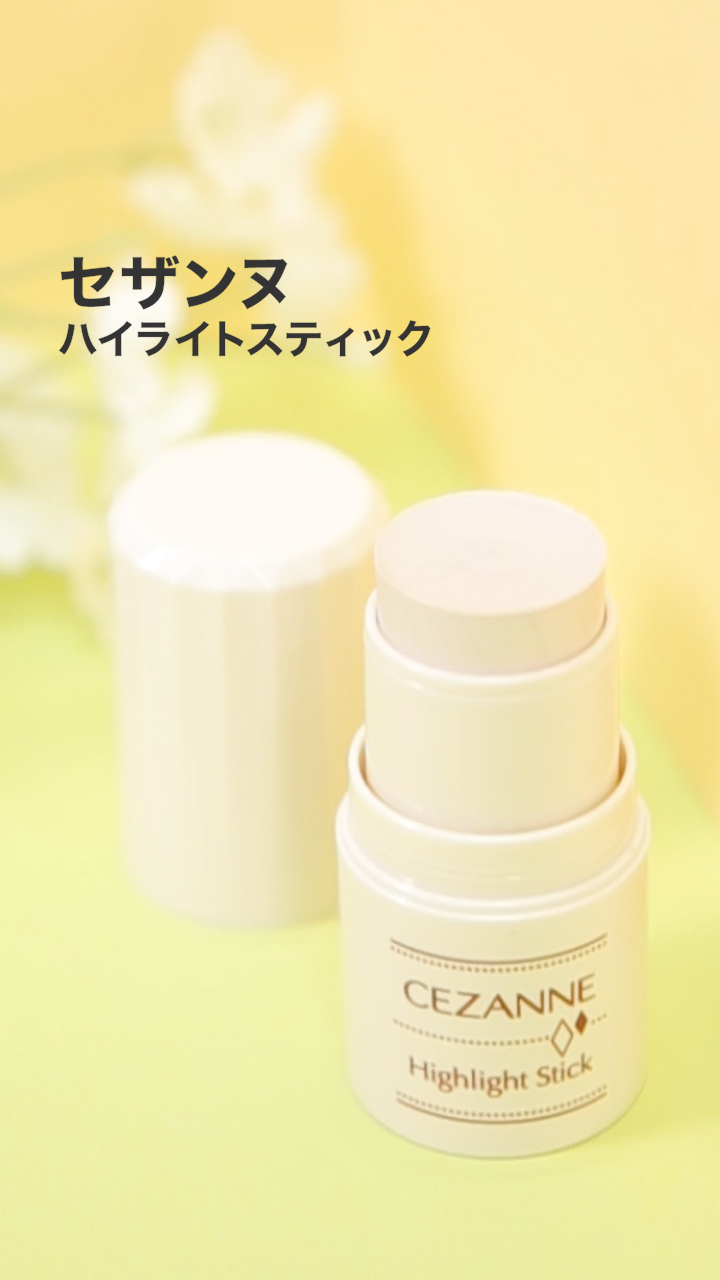 【セザンヌ】明るいツヤ肌をget♡