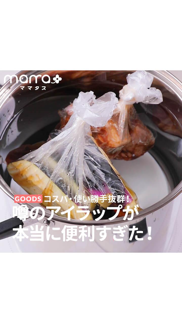 コスパ・使い勝手抜群！噂のアイラップが本当に便利すぎた！