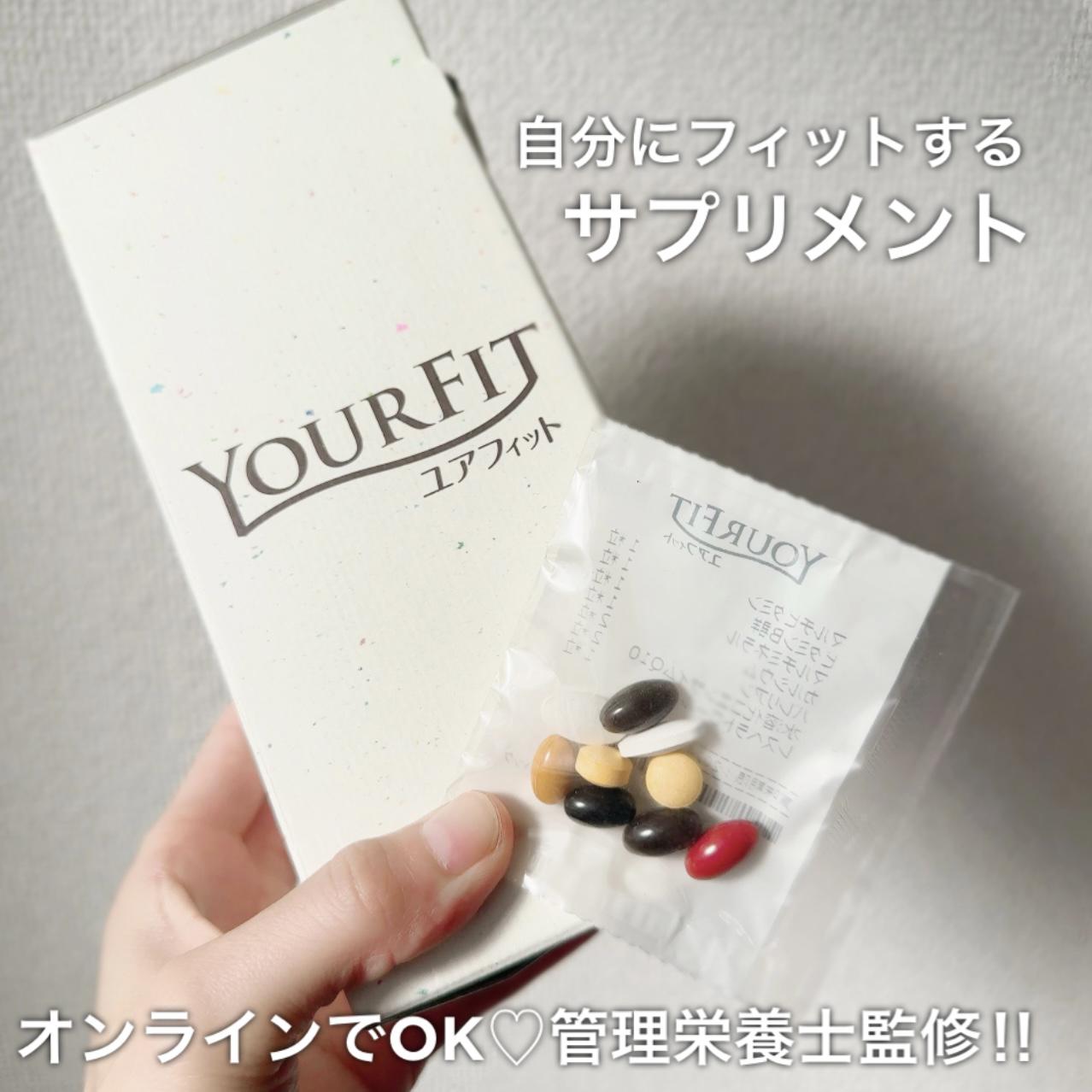 自分にぴったりなサプリを選べる♡