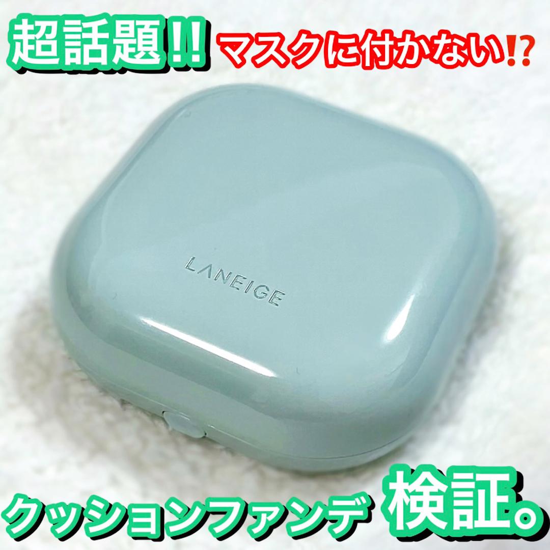 マスクに付かない⁉︎韓国プチプラ「クッションファンデ」