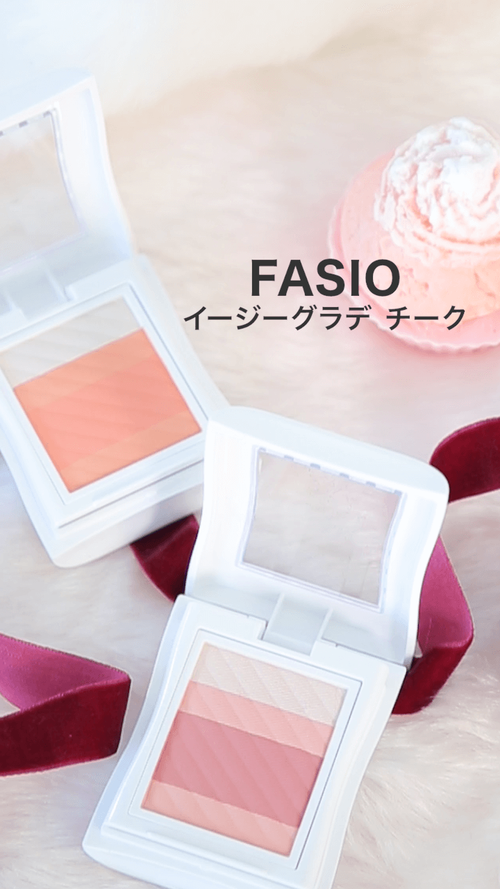 【ファシオ】ふんわり美発色♡