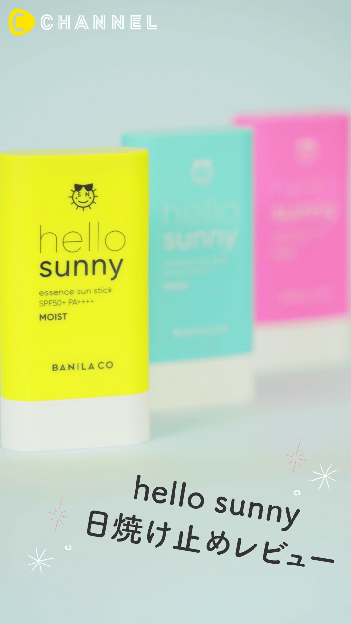 【韓国コスメ】BANILA CO.（バニラコ）の日焼け止め ハローサニー