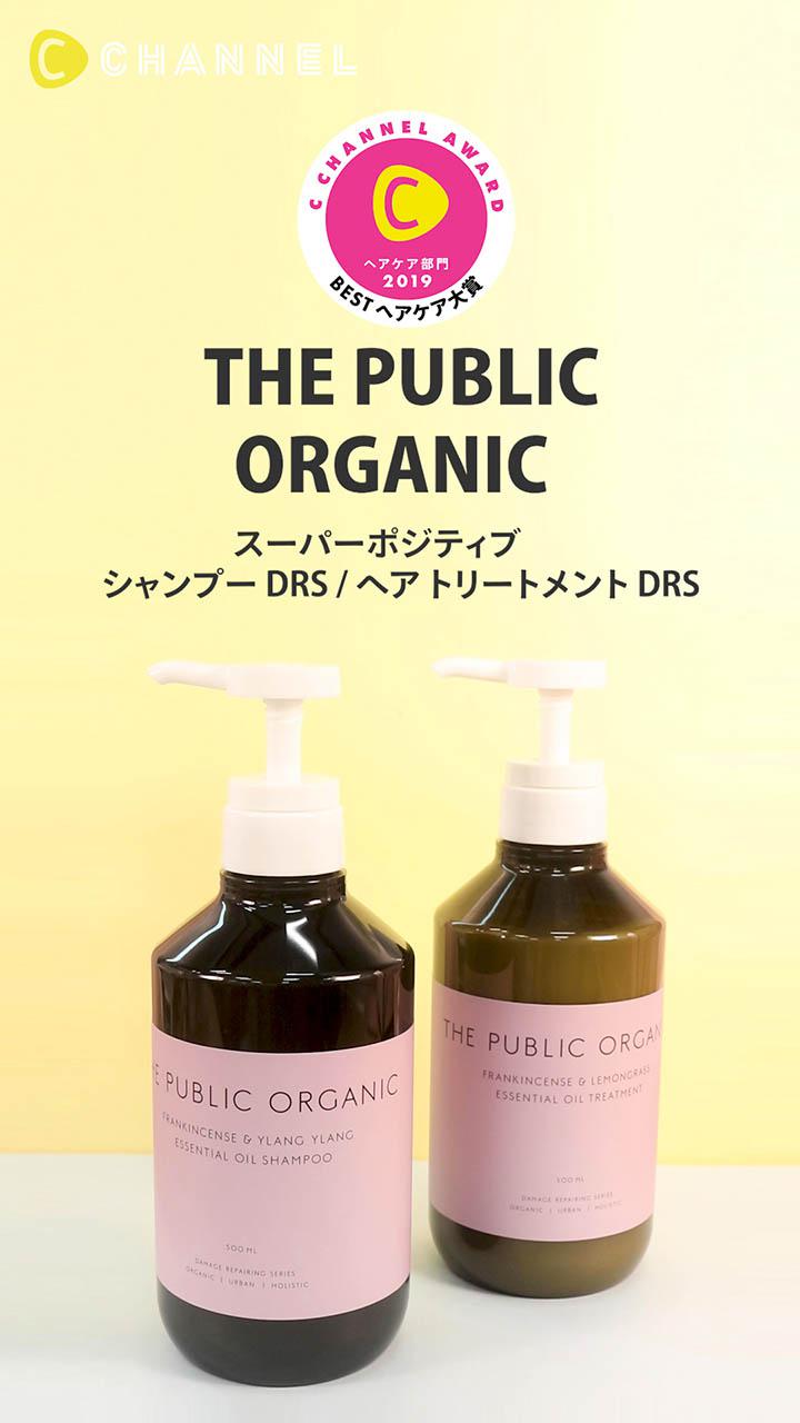 ヘアケア部門 BEST ヘアケア大賞