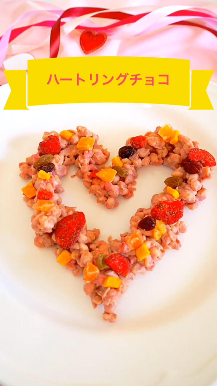 ハートリングチョコ