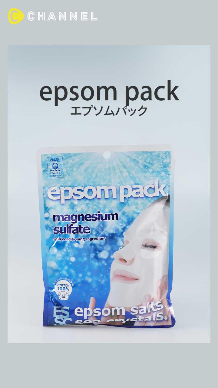【数量限定プレゼント♡】美肌にはたらくエプソムソルト配合のフェイスマスク
