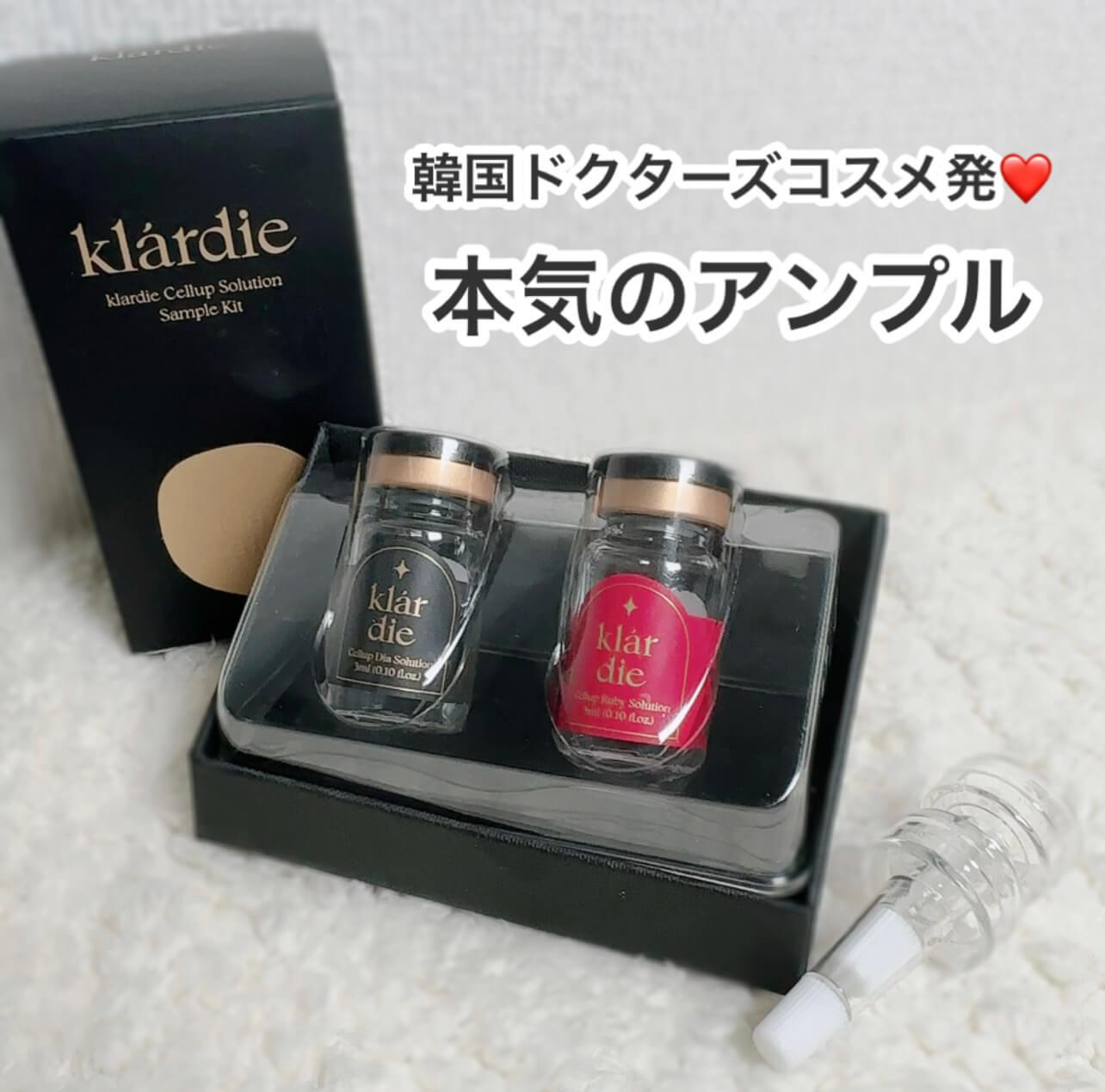 韓国ドクターズコスメの最新アンプル♡