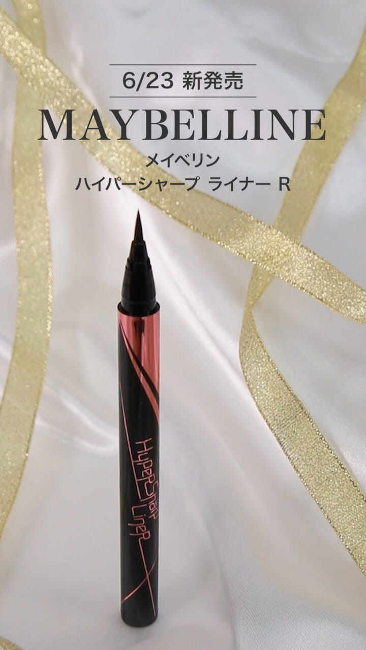 【メイベリン】攻めブラウンで惹きつけられる目元に♡