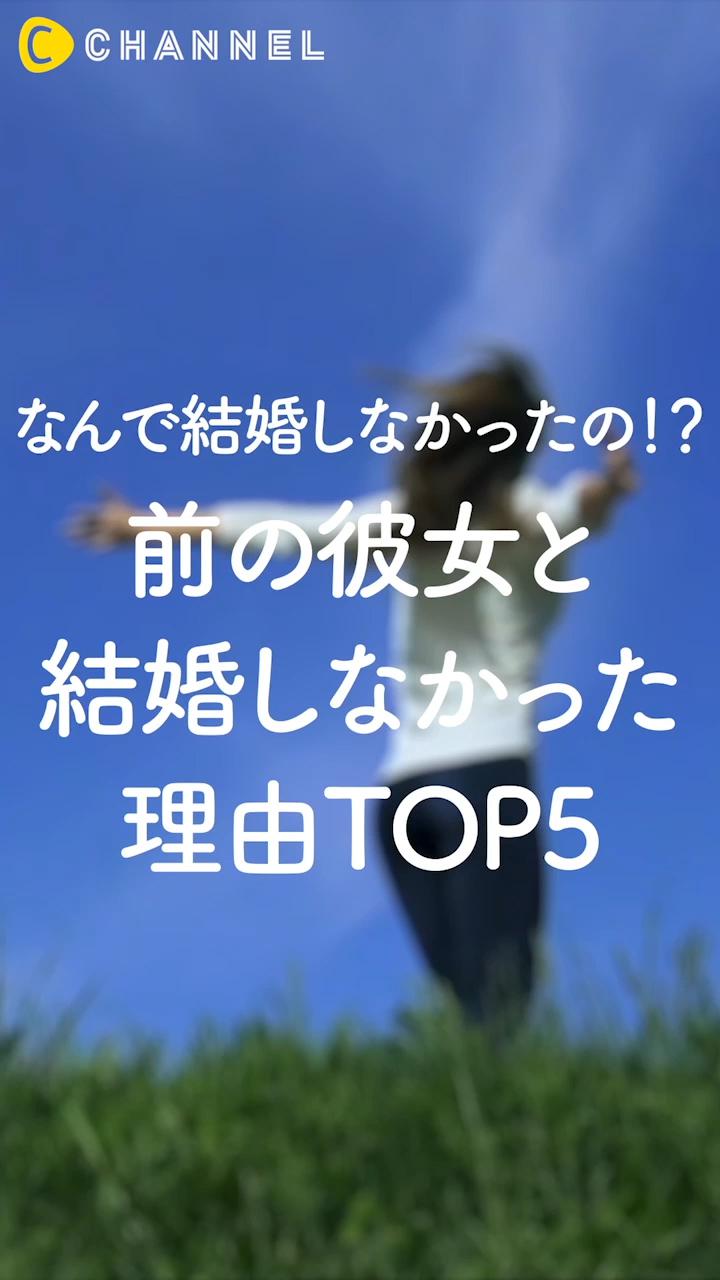 男性の本音。前に付き合っていた彼女と結婚しなかった理由5選