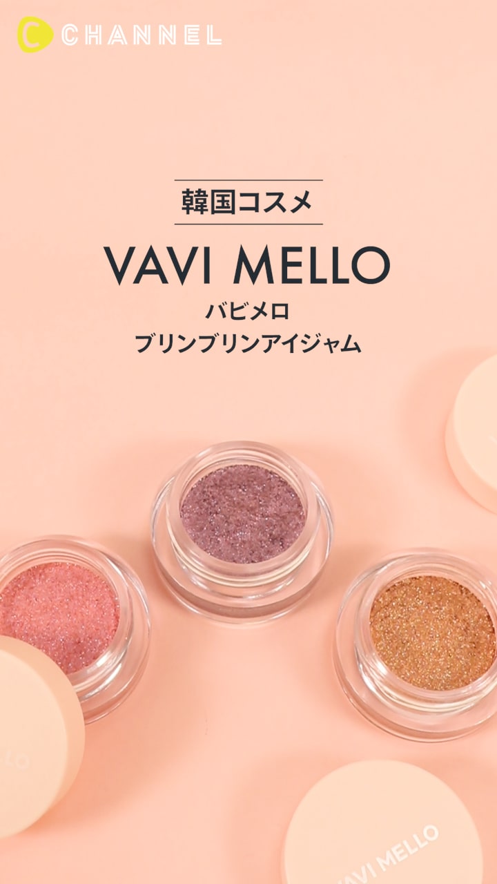 【バビメロ】華やかな輝きのジュエリーシャドウ♡