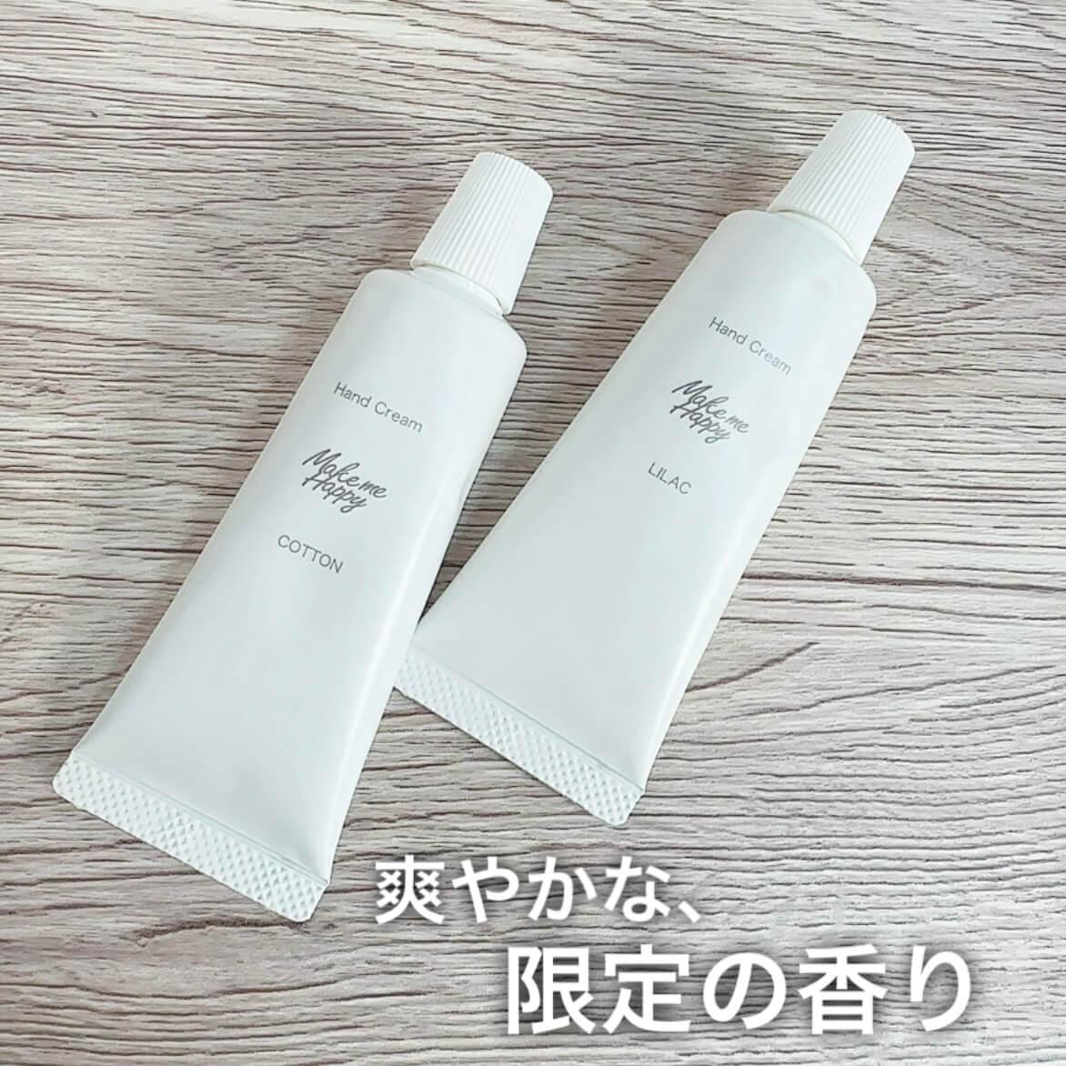 限定の香り♡ハンドクリーム