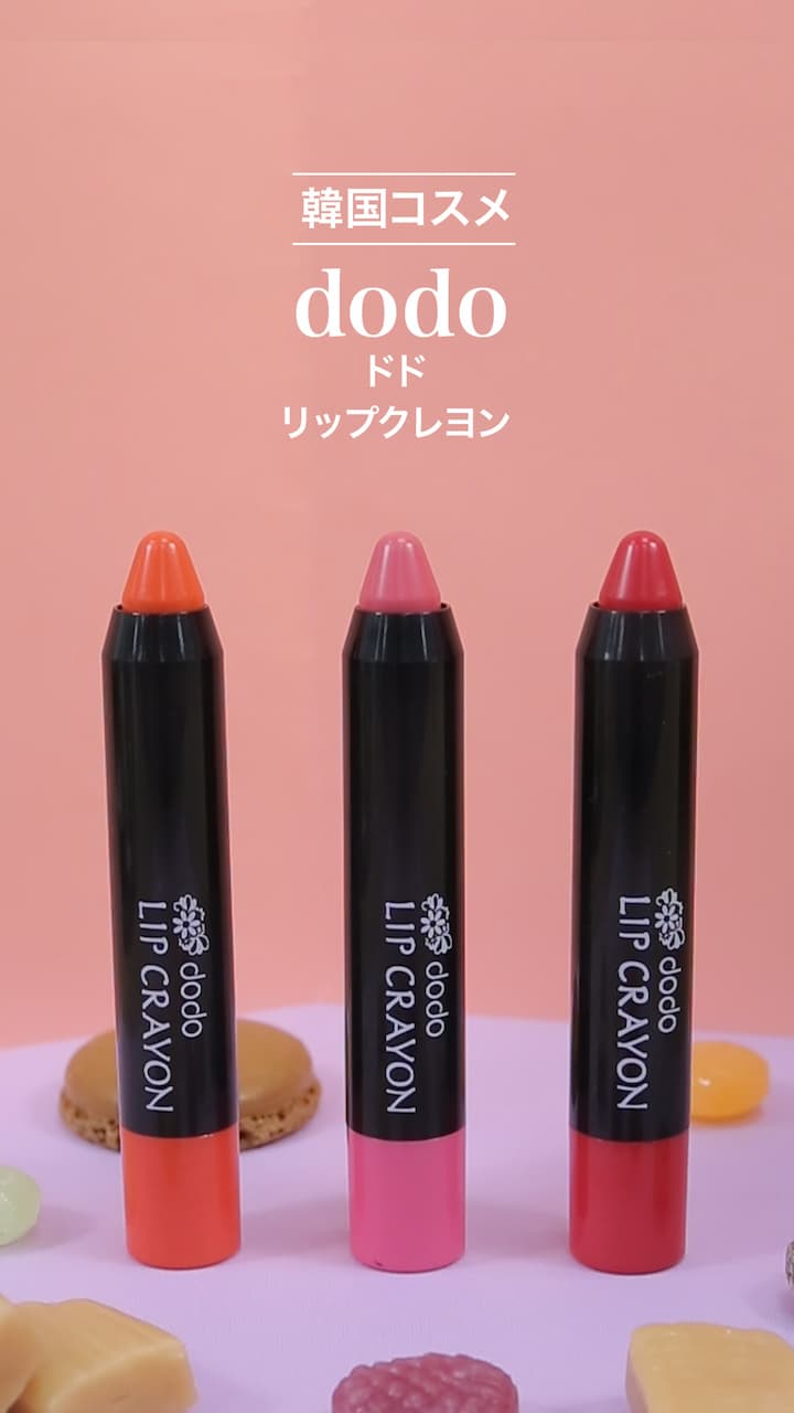 【ドド】太めで使いやすい！高発色リップクレヨン♪